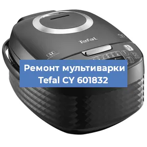 Замена ТЭНа на мультиварке Tefal CY 601832 в Новосибирске